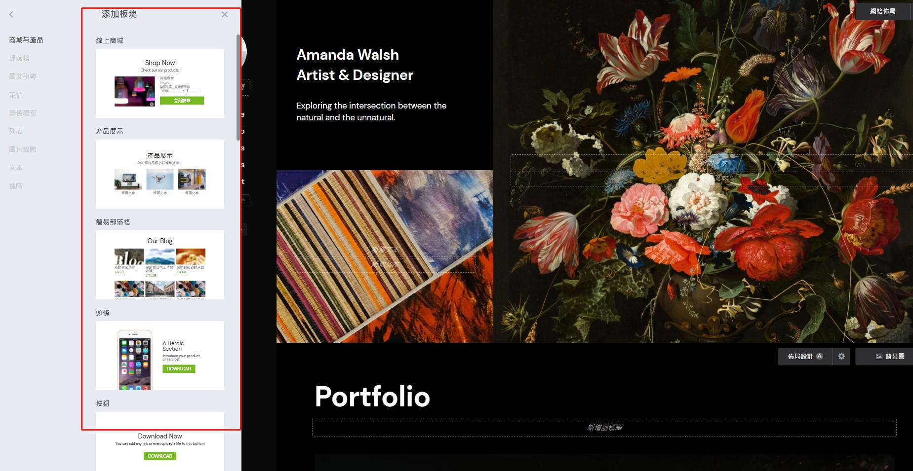 圖片取自Strikingly產品 圖片取自Strikingly產品